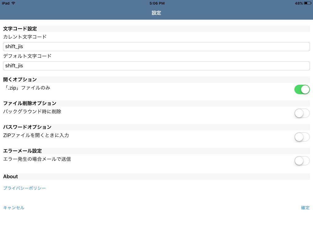 Zip Extractor（MDM対応Zip解凍アプリ） screenshot 3