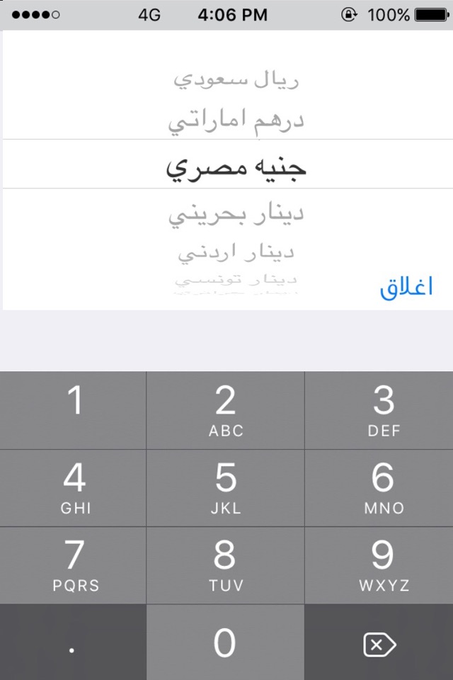 تفقيط - محول الاعداد الى كتابة screenshot 2