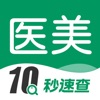 医美报价器-全国整形历史成交价格查询