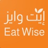 Eat Wise | ايت وايز