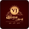 VARDHMAN JEWELLERS