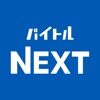 正社員転職 就活はバイトルNEXT