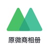微购相册
