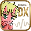 Ghost Call 鬼から電話DX