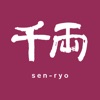 sen-ryo 千両