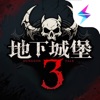 地下城堡3：魂之诗