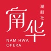 NAM HWA OPERA