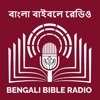 Bengali Bible Radio