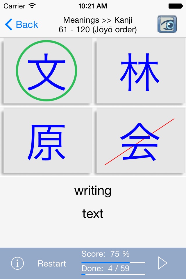 Asahi Kanji (English) screenshot 2