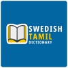 Swedish Tamil