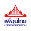 Puen Thai By MSA