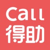 Call得助-情感与心理咨询