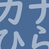 Study Katakana "Nagisa"