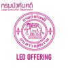 LED OFFERING