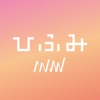 てのひらひふみ　投資信託ひふみのアプリ誕生