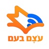 עצם בעם