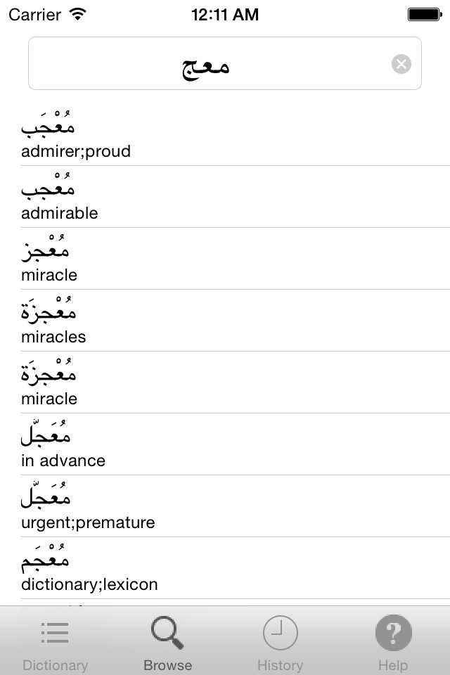 Aratools Arabic-English screenshot 4