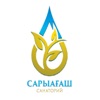 Сарыагаш