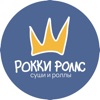 Рокки Роллс