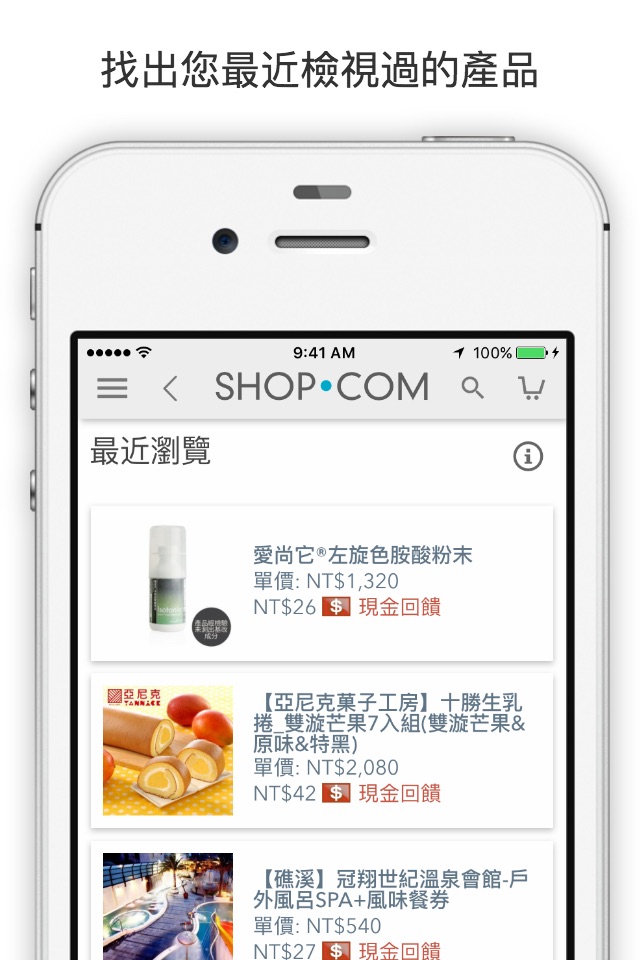 SHOP.COM screenshot 4