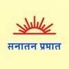 SanatanPrabhat