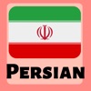 Learn Persian For Beginners