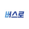 버스로