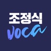 조정식 VOCA2