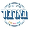 קאנטרי קהילתי בארבור