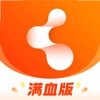 管用-联网满血版