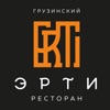 ЭРТИ