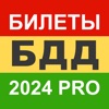 МАП 2024 Билеты Минтранс Pro