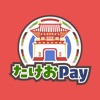 たけおPay