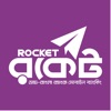 DBBL Rocket