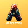 Ai Art גלרייה