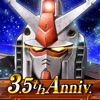 機動戦士ガンダム U.C. ENGAGE