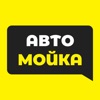 Автомойка на Пирогова