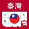 Taiwan Calendar 2025 - 2026