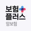 보험플러스 (암보험 가격 비교, 견적, 계산)