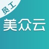 美众云