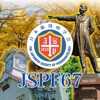 第67回秋季日本歯周病学会学術大会（JSPF67）