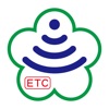 Check ETC 高速公路通行費試算