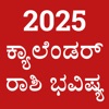 Kannada Calendar 2025 Panchang