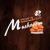 Mushroom【マッシュルーム】