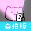 小猫补光灯Pro - 官方出品，氛围感补光自拍开创者