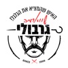 גרבולי שדרות