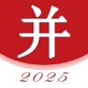 并购互联