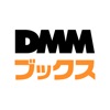 DMMブックス 電子書籍リーダー