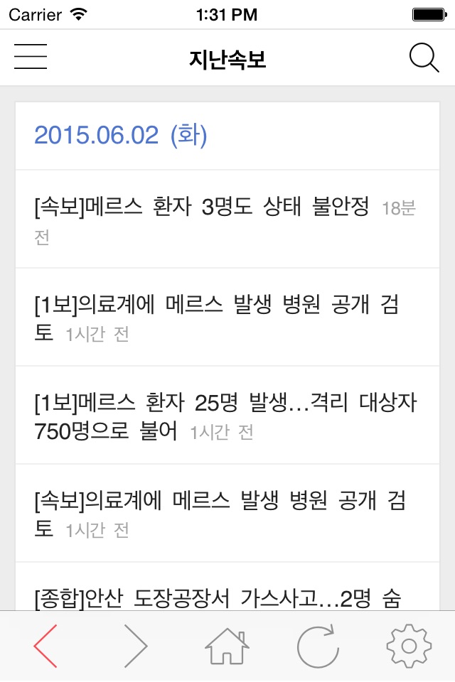 뉴시스 screenshot 3