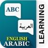 Learn English تعلم الانجليزية